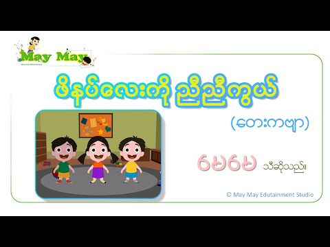 BurmesePanthayChannel | Dungan Panthay TV